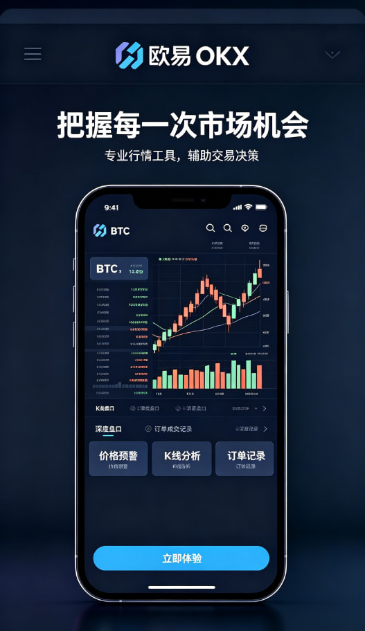 欧交易所App官网下载移动端体验